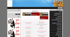 Desktop Screenshot of dalel.6ocity.net
